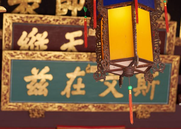 Ta Cheng Palace - Confucian Temple - Tainan